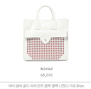 nious bag